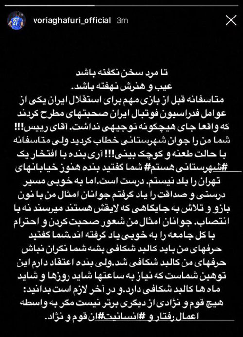 پاسخ تند وریا غفوری به صحبت‌های حسن‌زاده