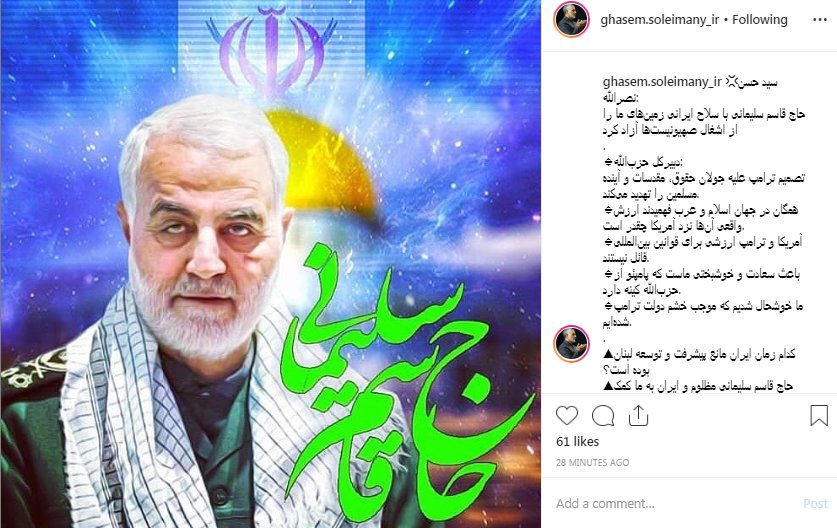 (عکس) واکنش سردار سلیمانی به تصمیم جدید ترامپ (عکس) واکنش سردار سلیمانی به تصمیم جدید ترامپ