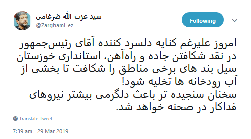 واکنش ضرغامی به انتقاد حسن روحانی از سپاه واکنش ضرغامی به انتقاد حسن روحانی از سپاه