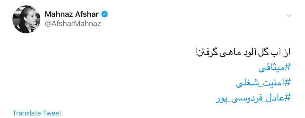 حواشی حذف فردوسی؛ رقابت شاگرد با استاد/ ادامه واکنشها حواشی حذف فردوسی؛ رقابت شاگرد با استاد/ ادامه واکنشها