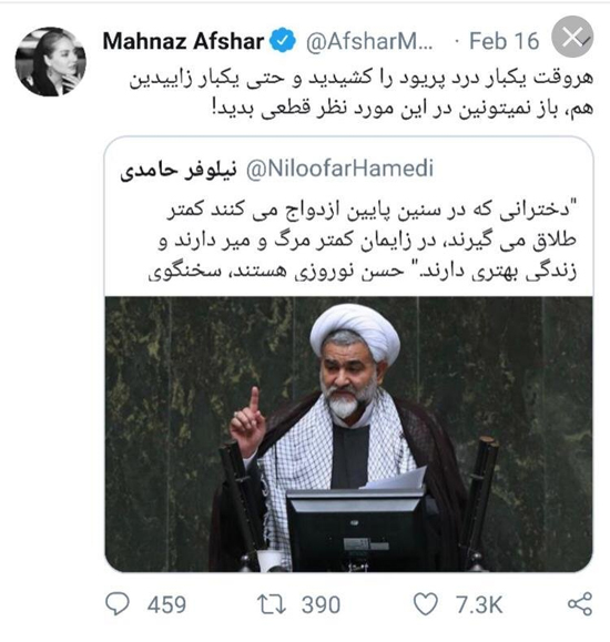دعوای مهناز افشار و نماینده مجلس بر سر درد زایمان! دعوای مهناز افشار و نماینده مجلس بر سر درد زایمان!