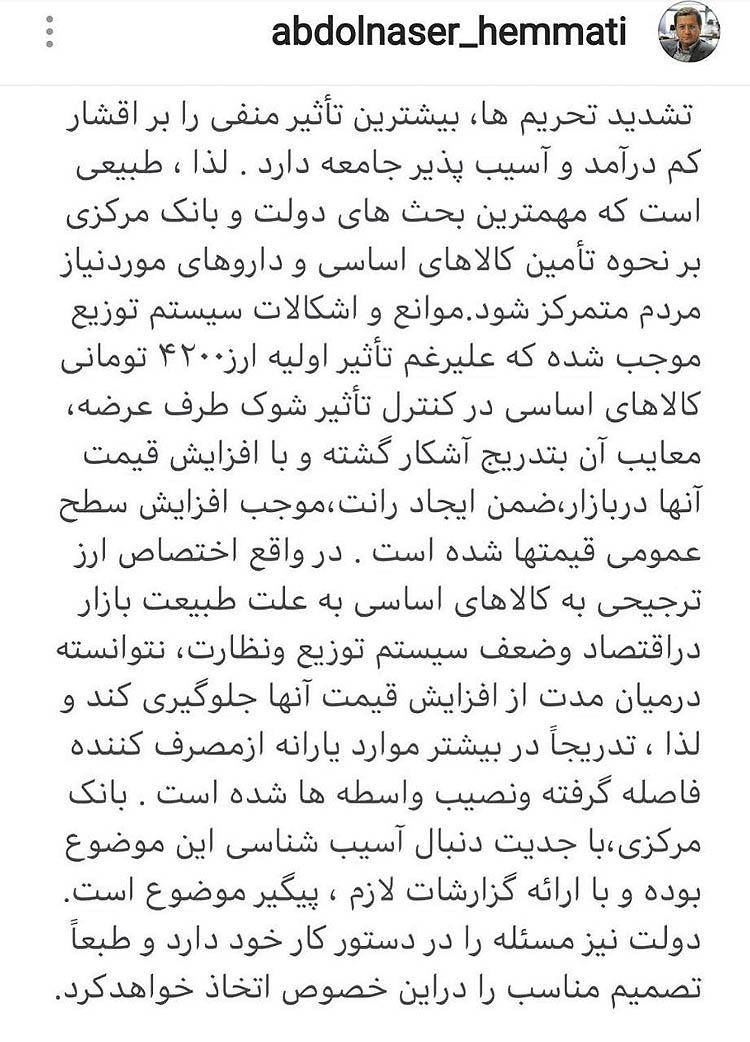 روایت رسمی از دلار ۴۲۰۰ تغییر جهت داد!