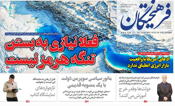 واکنشها به اقدام تازه آمریکا علیه ایران؛ پیشنهاد ممانعت از فروش نفت عربستان واکنشها به اقدام تازه آمریکا علیه ایران؛ پیشنهاد ممانعت از فروش نفت عربستان