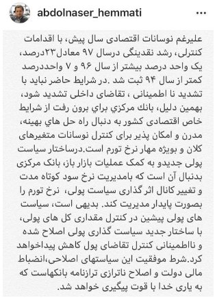 برنامه‌های بانک مرکزی برای مهار تورم