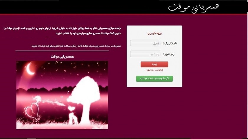 صیغه‌یابی مجازی که ۳۹۰ میلیون ریال آب خورد!