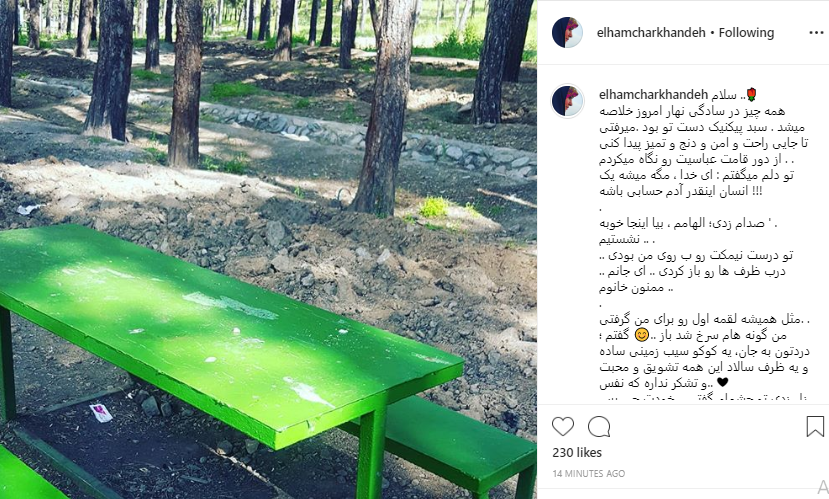 نامه عاشقانه الهام چرخنده به همسر جدیدش +عکس نامه عاشقانه الهام چرخنده به همسر جدیدش +عکس