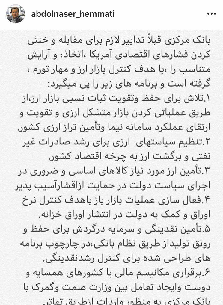 شش برنامه بانک مرکزی برای مقابله با فاز جدید تحریم