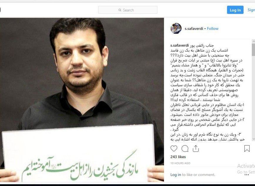 دفاع همسر محمدعلی رامین از مهناز افشار