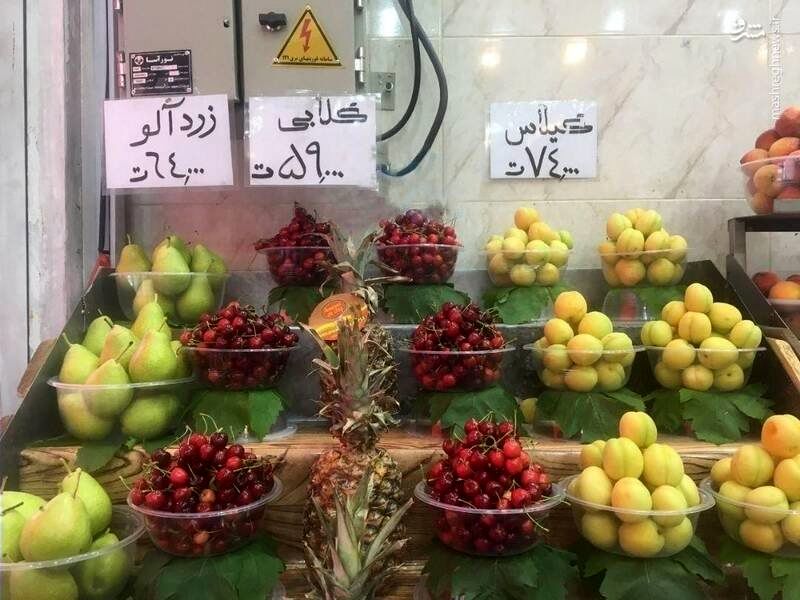 (عکس) قیمت فضایی و عجیب میوههای نوبرانه! (عکس) قیمت فضایی و عجیب میوههای نوبرانه!