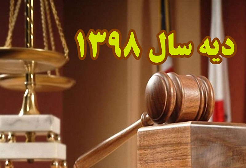 دیه در ماه رمضان چقدر است و آیا ماه رمضان ماه حرام است؟ دیه در ماه رمضان چقدر است و آیا ماه رمضان ماه حرام است؟
