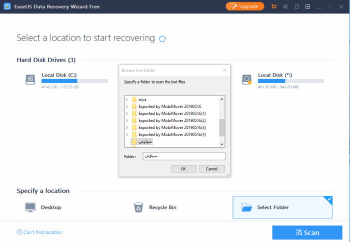 معرفی نرم افزار EaseUS Data Recovery بازگردانی دیتای پاک شده