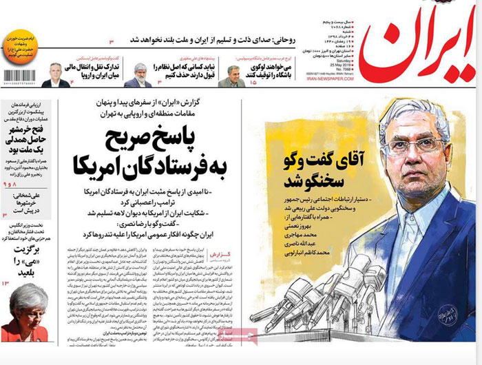 برداشتها و نگرانیها از انتخاب ربیعی برداشتها و نگرانیها از انتخاب ربیعی
