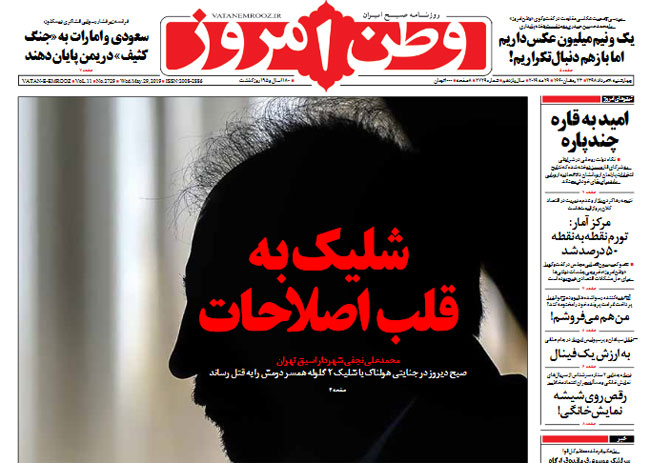 پس لرزههای قتل میترا استاد؛ جدال لفظی اصلاحطلبان، سکوت معنادار اصولگرایان پس لرزههای قتل میترا استاد؛ جدال لفظی اصلاحطلبان، سکوت معنادار اصولگرایان