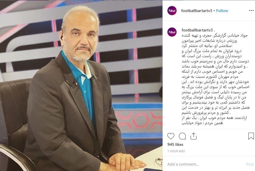 (عکس) آخرین خبر از وضعیت جواد خیابانی پس از کاهش وزن نگران‌کننده