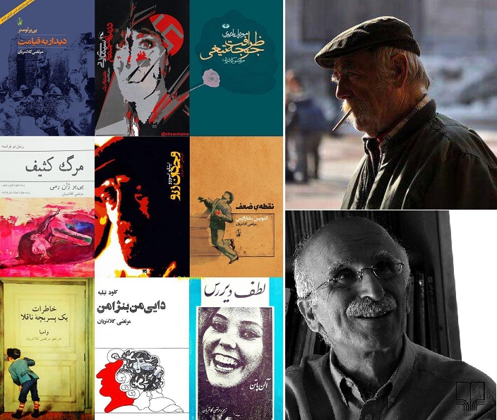 خودکشی مرتضی کلانتریان مترجم و حقوقدان سرشناس+ کلانتریان که بود؟ خودکشی مرتضی کلانتریان مترجم و حقوقدان سرشناس+ کلانتریان که بود؟