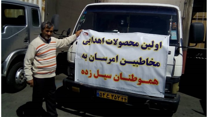 اهدا 2 هزار یخچال امرسان به سیل‌زدگان