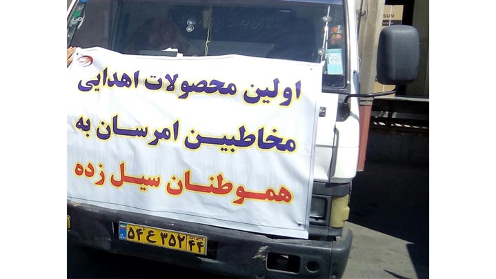 اهدا 2 هزار یخچال امرسان به سیل‌زدگان