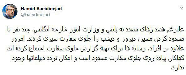 (تصویر) مقابل سفارت ایران در لندن چه خبر است؟