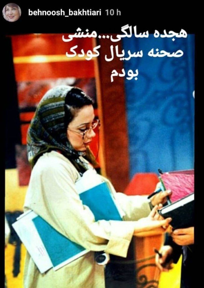 (عکس) تصویری جالب از بهنوش بختیاری وقتی که ۱۸ ساله بود (عکس) تصویری جالب از بهنوش بختیاری وقتی که ۱۸ ساله بود