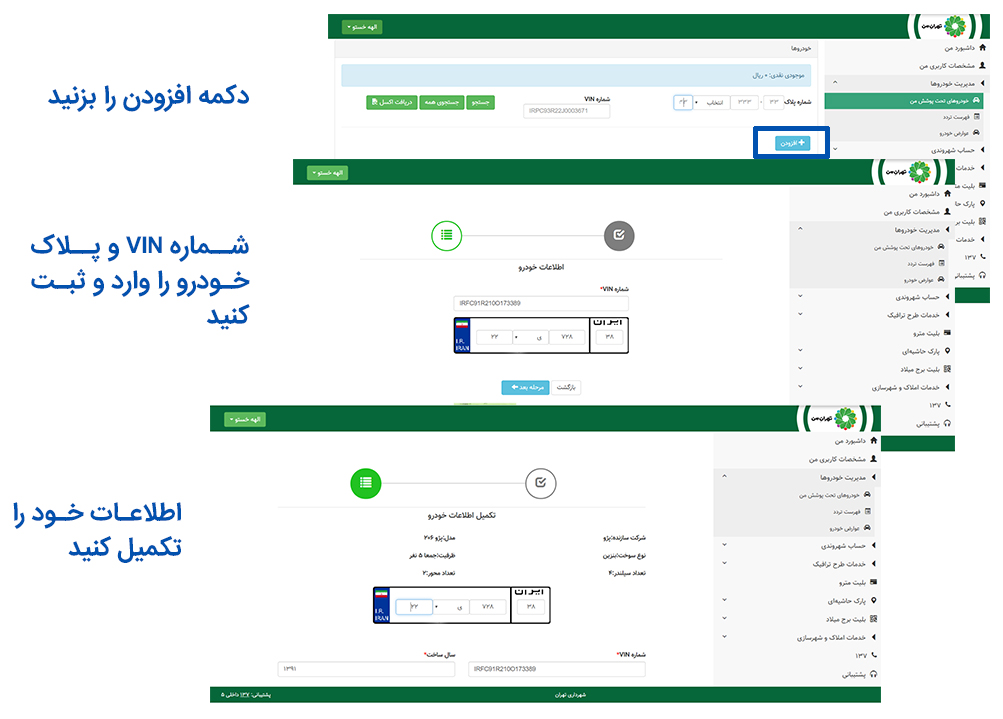 طرح ترافیک آلودگی هوا پنجشنبهها هم اجرا میشود؟ طرح ترافیک آلودگی هوا پنجشنبهها هم اجرا میشود؟