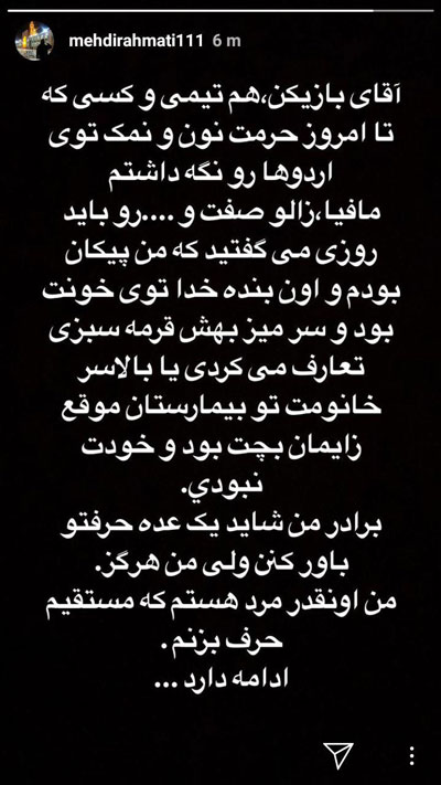 انتقاد تند و تیز همسر خسرو حیدری از رحمتی