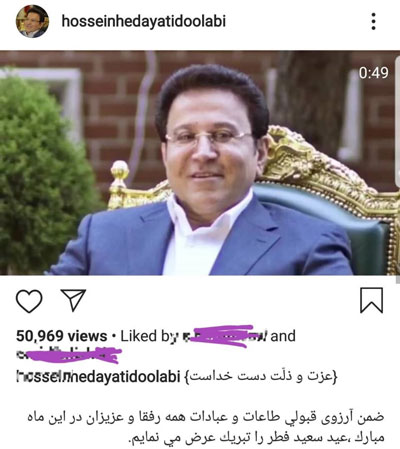 هدایتی از زندان هم اینستاگرامش را آپدیت میکند؟! هدایتی از زندان هم اینستاگرامش را آپدیت میکند؟!