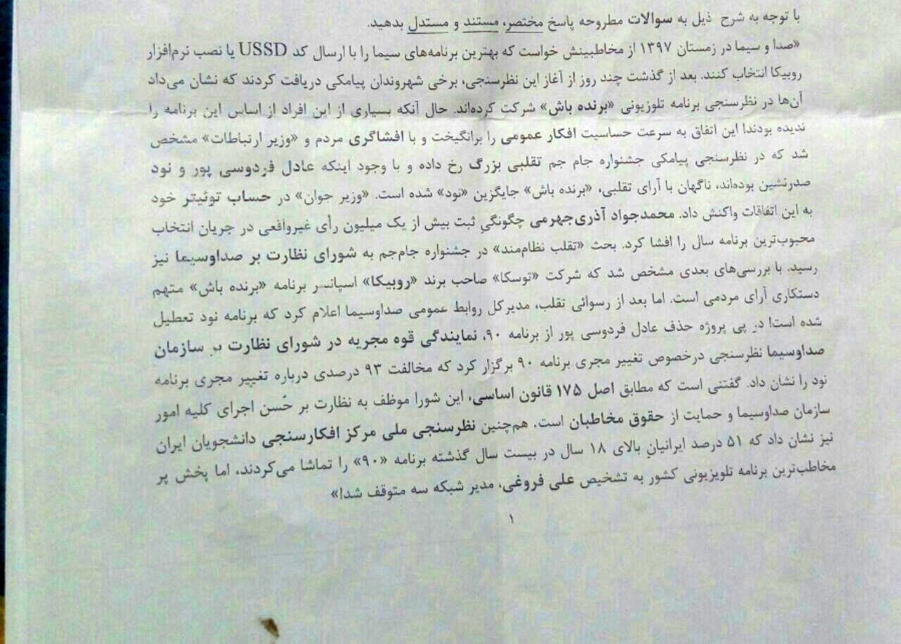 (عکس) سوالات امتحانی جالب از ۹۰، فردوسیپور و فروغی! (عکس) سوالات امتحانی جالب از ۹۰، فردوسیپور و فروغی!