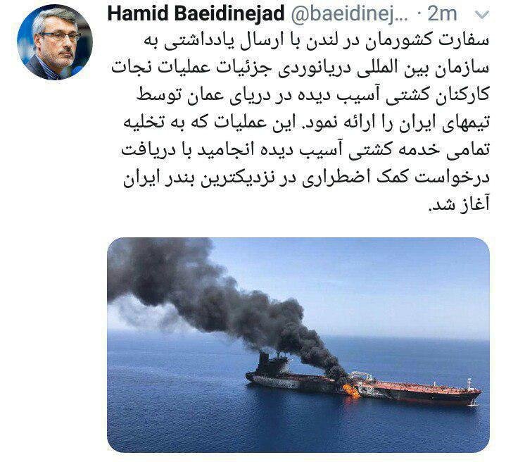 روایت بعیدی‌نژاد از عملیات ایران در عمان