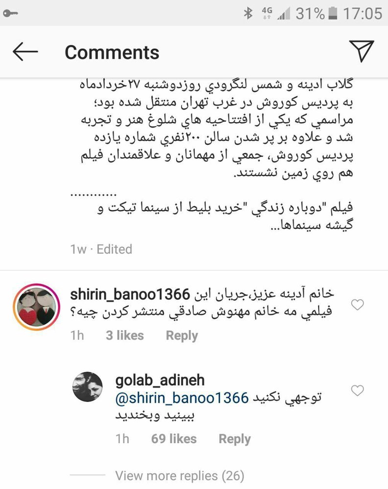 (ویدئو) افشاگری 