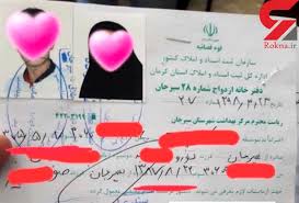 جلوگیری از ازدواج دختر ۱۰ ساله با ورود دادستانی