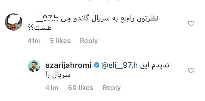 (عکس) نظر وزیر ارتباطات در مورد سریال گاندو (عکس) نظر وزیر ارتباطات در مورد سریال گاندو