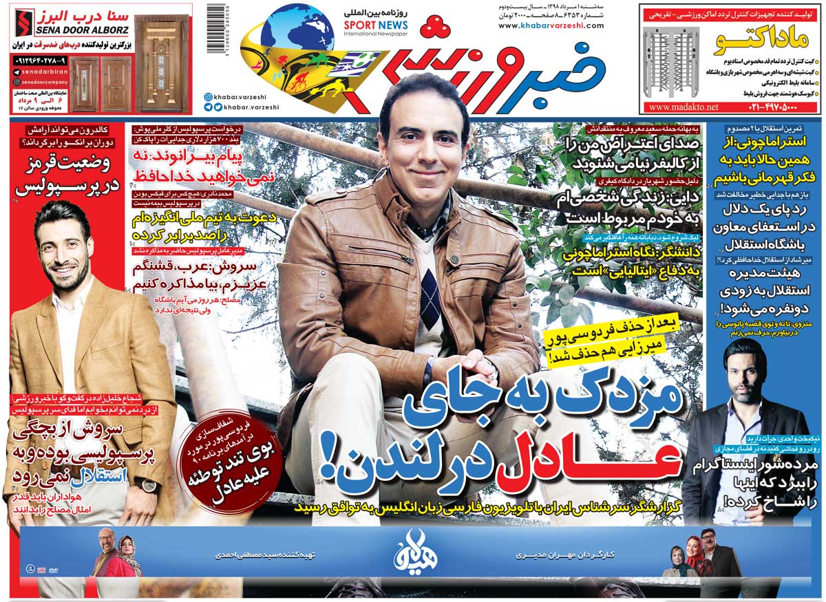 شوکِ مزدک!