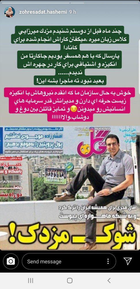 واکنش مجری زن تلویزیون به مهاجرت مزدک میرزایی: بعید نبود!