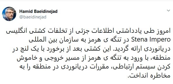 ارائه گزارش تخلفات نفتکش انگلیسی را به سازمان دریانوردی ارائه گزارش تخلفات نفتکش انگلیسی را به سازمان دریانوردی
