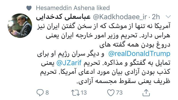 کدخدایی: تحریم ظریف یعنی سقوط مجسمه آزادی کدخدایی: تحریم ظریف یعنی سقوط مجسمه آزادی