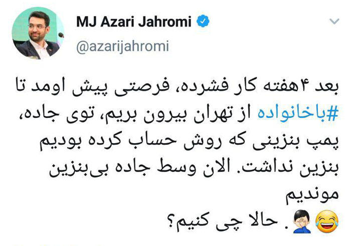 لیمو دزد تخممرغ دزد میشود!؟؛ آذری جهرمی در اینستاگرام چه میکند؟ لیمو دزد تخممرغ دزد میشود!؟؛ آذری جهرمی در اینستاگرام چه میکند؟