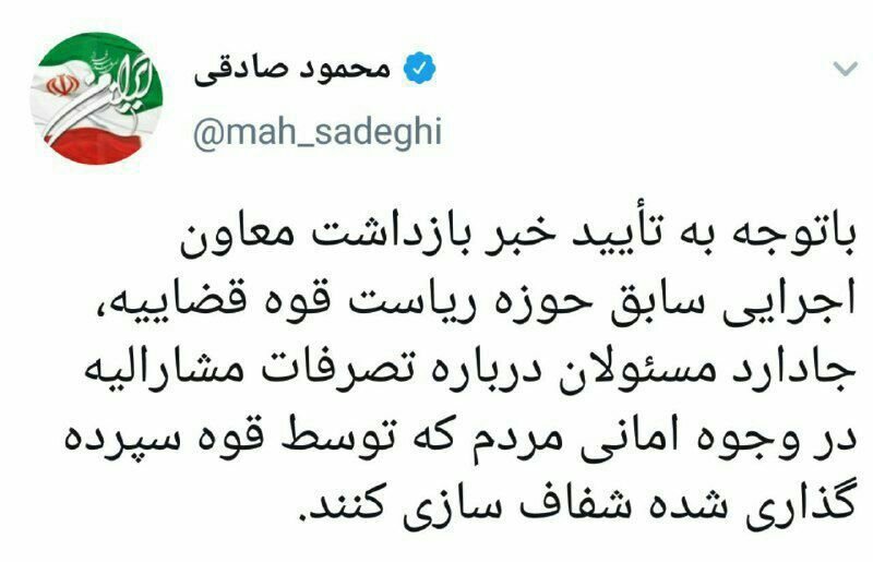 واکنش متفاوت محمود صادقی به بازداشت مقام سابق قوه قضاییه واکنش متفاوت محمود صادقی به بازداشت مقام سابق قوه قضاییه