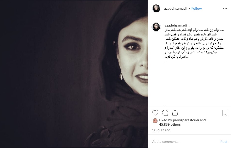آزاده صمدی مجددا ازدواج کرد؟