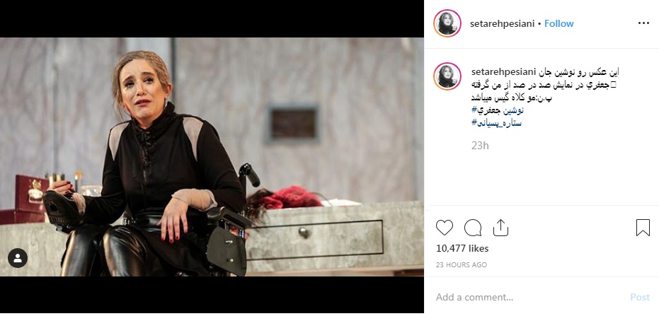 (عکس) بازیگر زن سینما با کلاه گیس روی صحنه نمایش