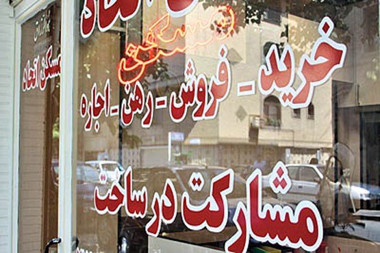 حق بنگاه معاملات مسکن چگونه حساب می‌شود؟