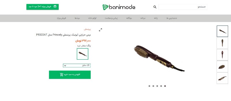 چرا بانی مد برای خرید لوازم شخصی برقی مناسب نیست؟ چرا بانی مد برای خرید لوازم شخصی برقی مناسب نیست؟