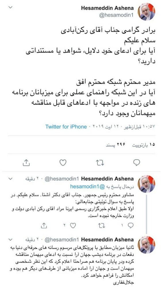 ایران مسئولیت فاجعه منا را پذیرفت؟!