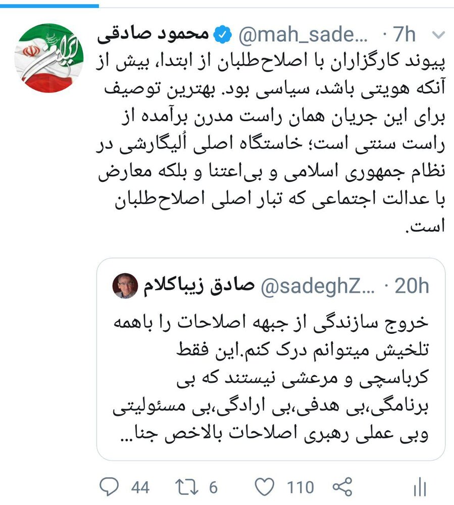 حمله توئیتری محمود صادقی به کارگزاران حمله توئیتری محمود صادقی به کارگزاران