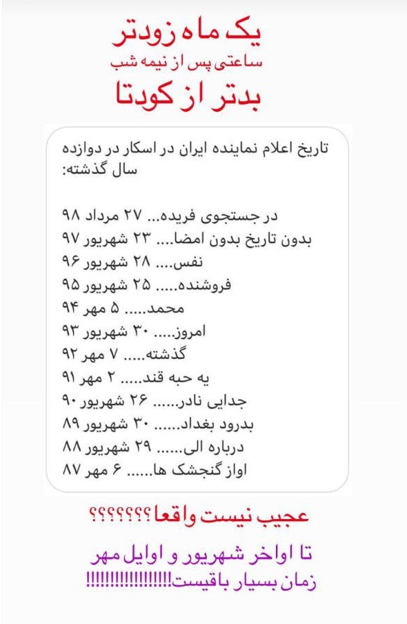 واکنش سعید روستایی به انتخاب در جستجوی فریده برای اسکار واکنش سعید روستایی به انتخاب در جستجوی فریده برای اسکار
