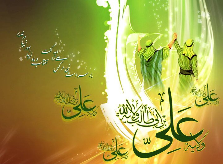 شعر تبریک عید غدیر شعر تبریک عید غدیر