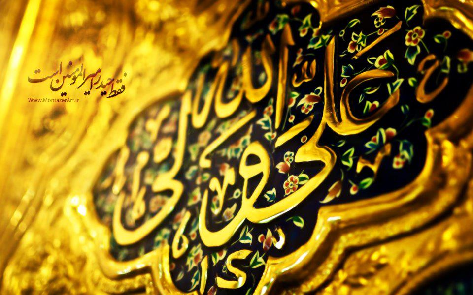 پیام و متن‌های تبریک عید غدیر خم ۹۸ +تصاویر تبریک عید غدیر خم