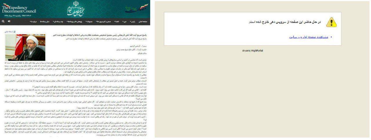 حذف نامه آملی لاریجانی به محمد یزدی از سایت مجمع تشخیص حذف نامه آملی لاریجانی به محمد یزدی از سایت مجمع تشخیص