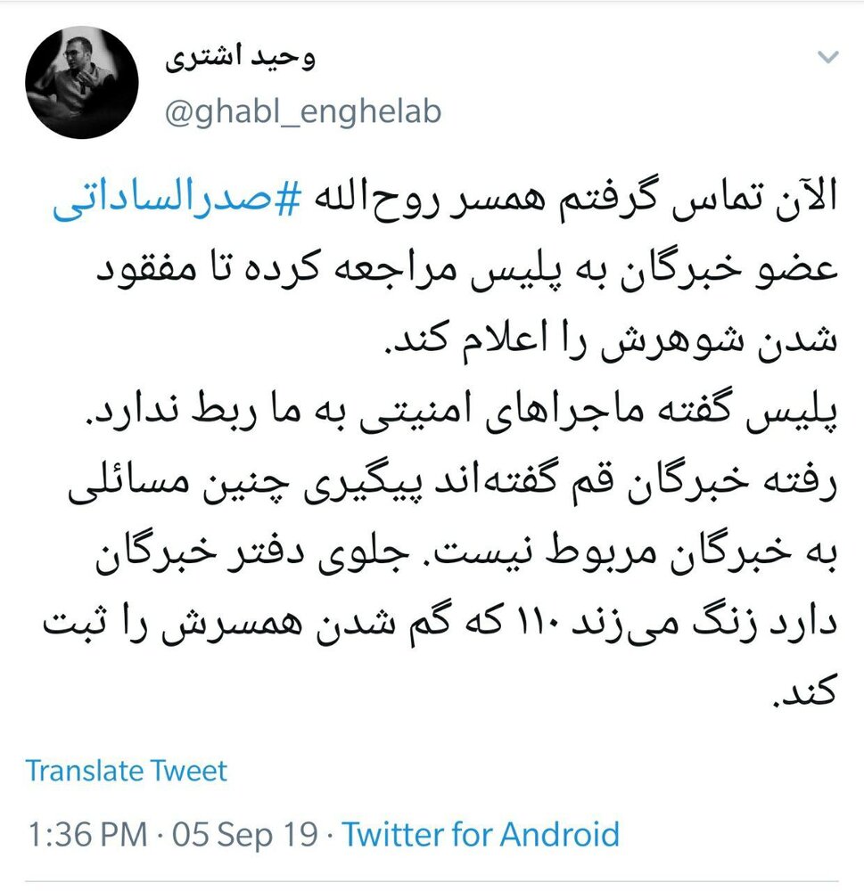 ماجرای گم شدن جوانترین عضو مجلس خبرگان رهبری