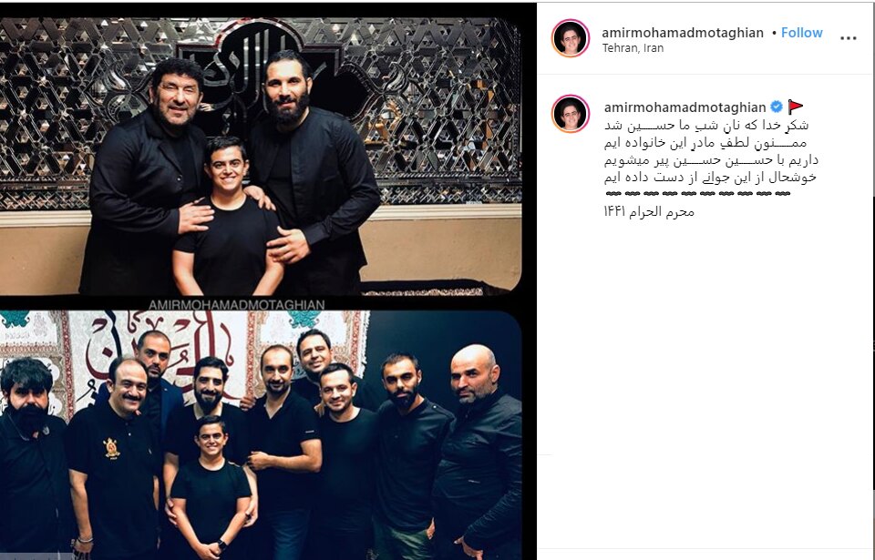 (تصویر) مهران غفوریان و امیر نوری در هیات مداح معروف