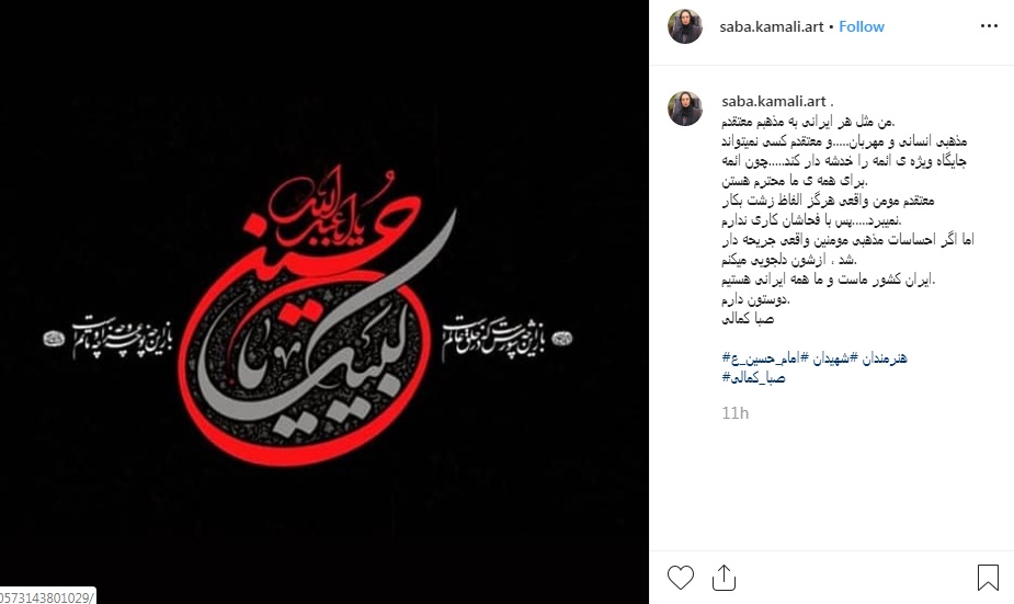 صبا کمالی صبا کمالی